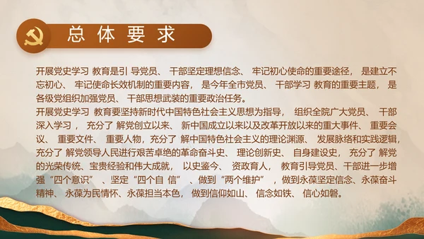学党史悟党魂党史学习教育动态PPT
