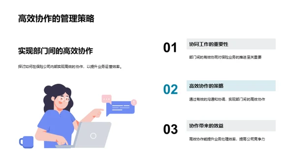 保险业务全解读