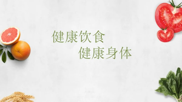 人教版体育第十章 三、四年级体育与健康学习评价及建议 课件
