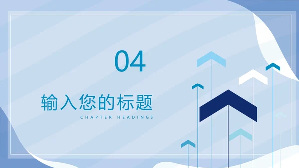 蓝色扁平风条纹竞聘述职报告PPT模板