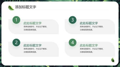 开题报告论文设计毕业答辩PPT模版