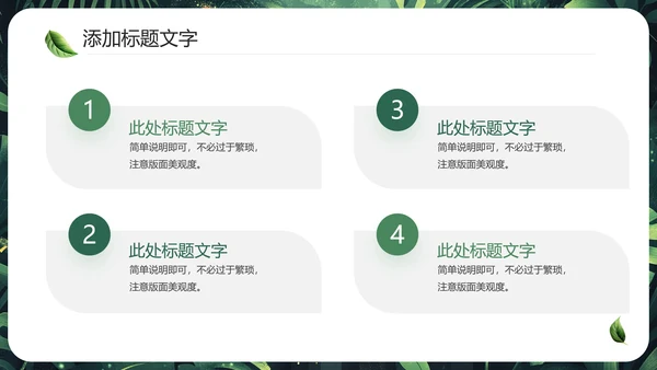 开题报告论文设计毕业答辩PPT模版