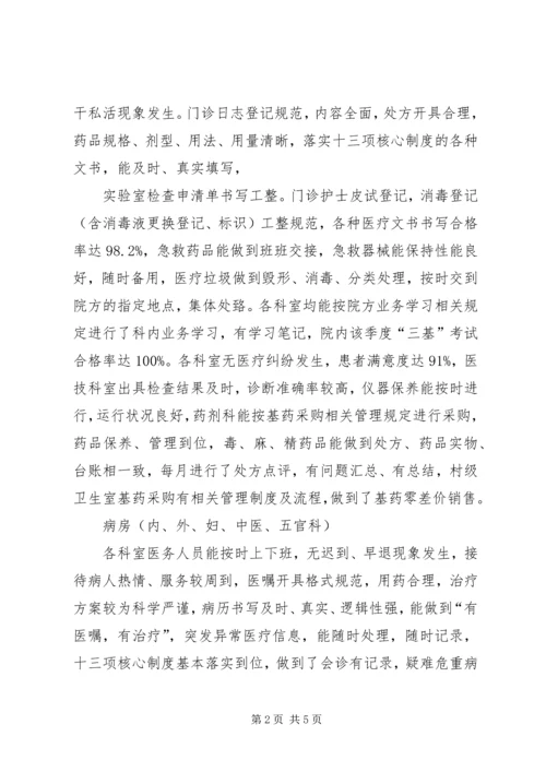 渣津镇中心小学XX年秋季工作计划 (3).docx