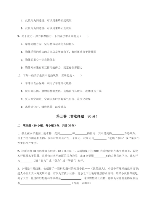 强化训练重庆市实验中学物理八年级下册期末考试专项训练A卷（解析版）.docx