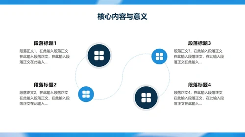 蓝色简约答辩论文文献汇报PPT模板