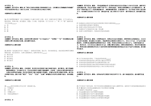 中国铁路沈阳局集团有限公司2022年度招聘4723名高校毕业生一模拟卷附答案解析第526期