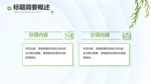 唯美春天春季旅游电子相册动态PPT