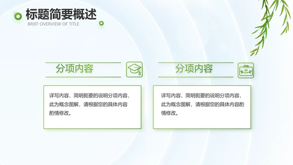 唯美春天春季旅游电子相册动态PPT