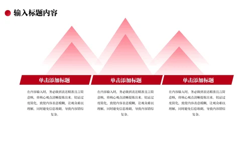 红色党政工作计划PPT模版_规划PPT模版_机关工作作风转变与优化规划PPT模版