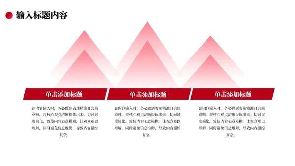 红色党政工作计划PPT模版_规划PPT模版_机关工作作风转变与优化规划PPT模版