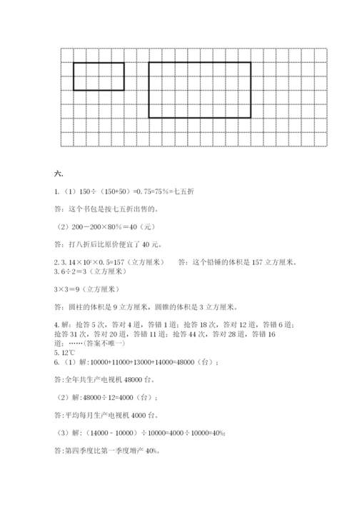 小升初数学考前检测试题【word】.docx