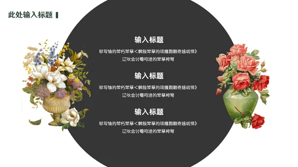 西方艺术欣赏通用PPT模板