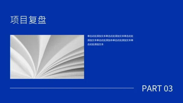 蓝灰色简约年中述职PPT模板
