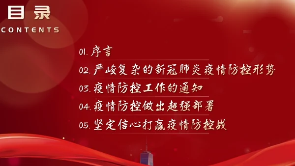 非必要不返乡春运高铁PPT模板