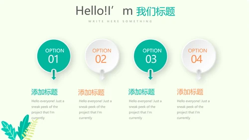 马拉松跑步健身动态PPT