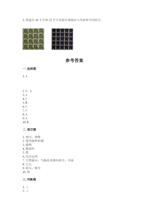 教科版二年级下册科学期末测试卷精品（综合题）.docx