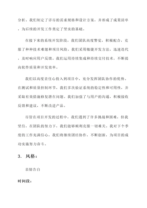 软件工程师工作汇报总结