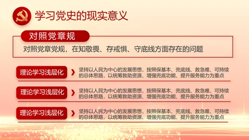 红色党建党支部党员主题党日微党课PPT
