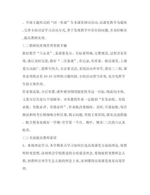 精编之化学试题计划方案（共10篇）.docx