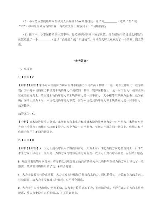 基础强化福建福州屏东中学物理八年级下册期末考试同步测评试卷（解析版）.docx