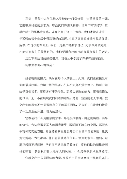 初中生军训心得体会集合15篇.docx