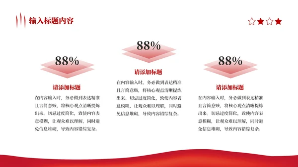 红色党政风中国探月工程与嫦娥工程PPT模板