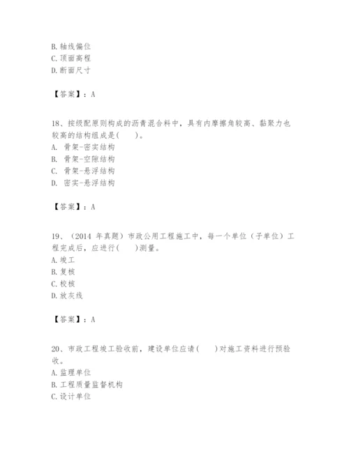 2024年一级建造师之一建市政公用工程实务题库（易错题）.docx