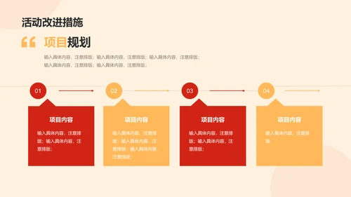 红色渐变互联网复工PPT