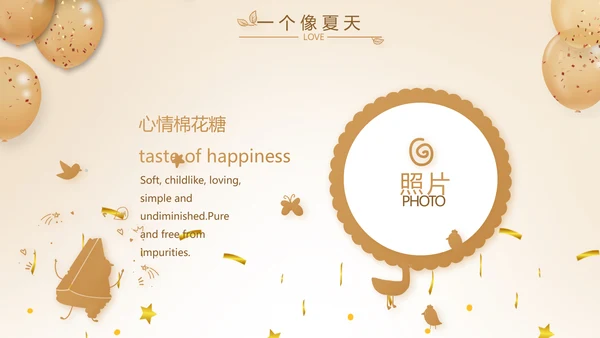 生日快乐生日派对纪念册相PPT