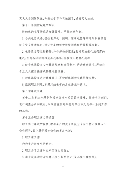 综合管理制度15篇.docx