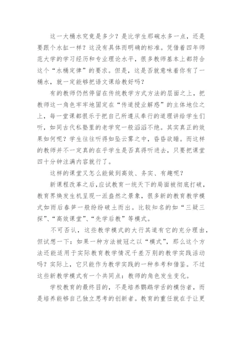 高中语文教学心得体会_1.docx