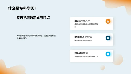 探索专科之路