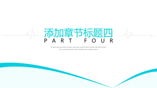 创意中国医师节医院医学医疗医生医疗器械PPT