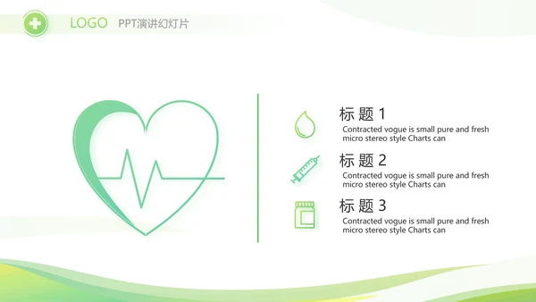 绿色简约清新护士年终总结汇报动态PPT模板