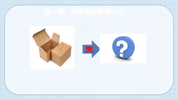9 玩得真开心 课件（共19张PPT）