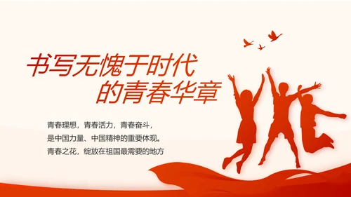 不忘初心牢记使命开展红色学习教育PPT模板