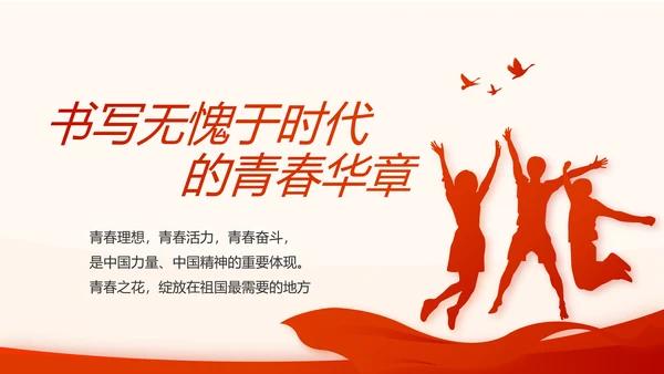 不忘初心牢记使命开展红色学习教育PPT模板