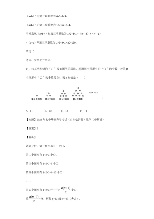 2023年各地市中考规律探索归纳探究题汇总有答案.docx