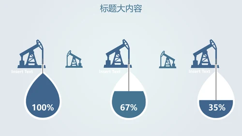 创意打造智能城市建设动态PPT