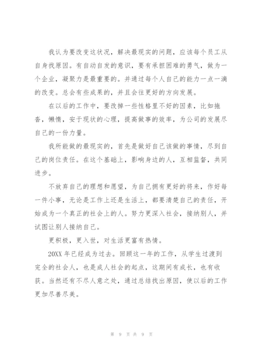 行政总监年终工作总结模板.docx