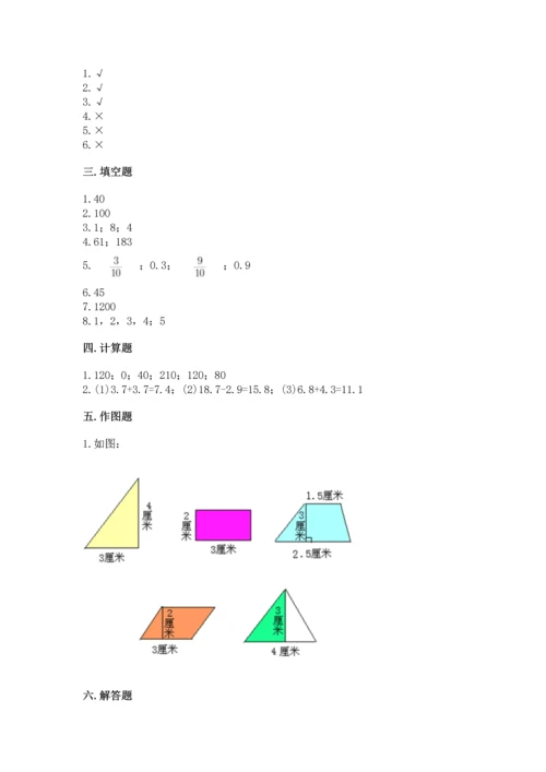 小学三年级下册数学期末测试卷附答案（满分必刷）.docx