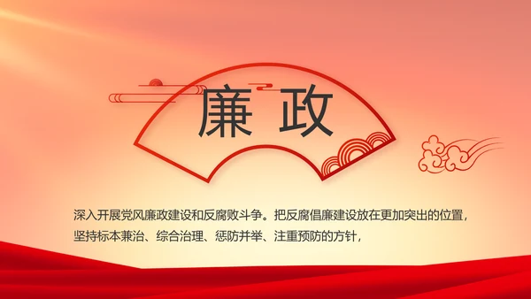 红色大气党建党支部年终述职报告PPT