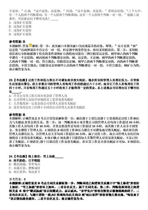 2023年01月2023年浙江金华武义县卫生健康局校园招考聘用63人第二批笔试参考题库答案详解
