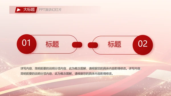 红色大气故宫文化北京故宫旅游动态PPT模板