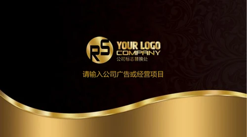 黑金色尊贵高档名片设计