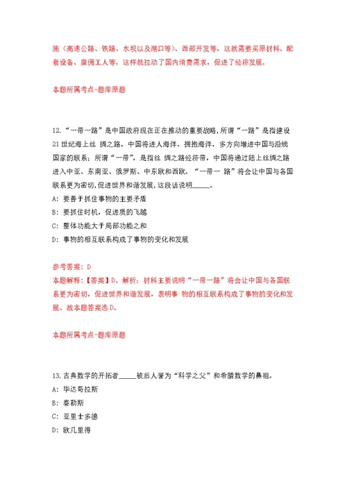 四川省退役军人事务厅关于直属事业单位公开招聘模拟卷 0