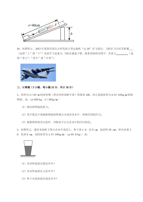 强化训练福建泉州市永春第一中学物理八年级下册期末考试章节测评试卷（含答案详解版）.docx