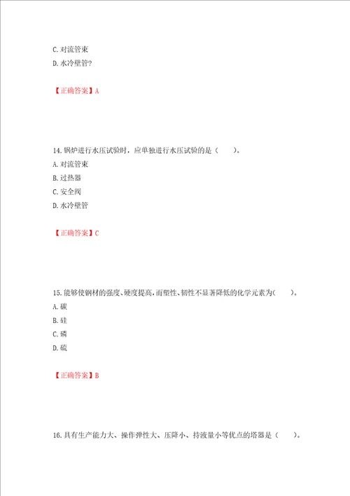 造价工程师安装工程技术与计量考试试题模拟训练含答案97