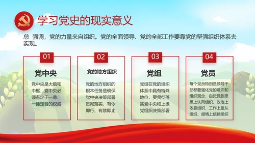 推进乡村振兴重点工作总结动态PPT