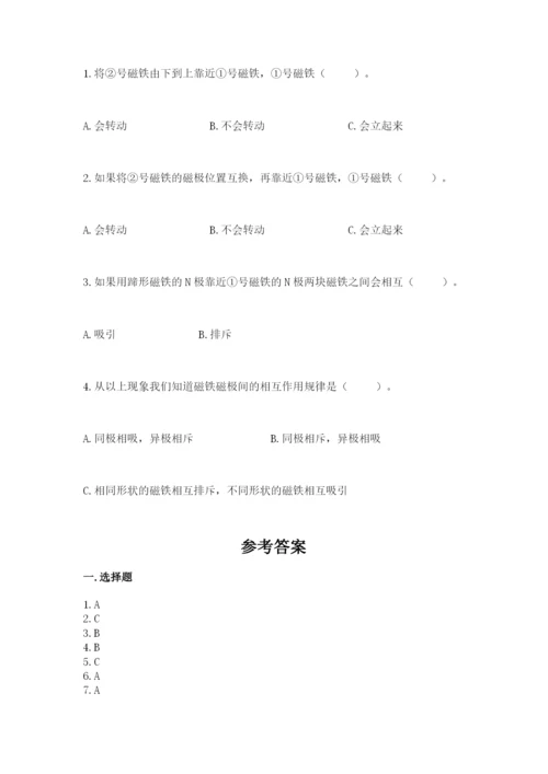 教科版小学科学二年级下册 期末测试卷附参考答案（考试直接用）.docx